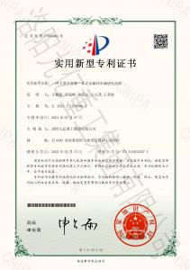一種大型半直驅一體式永磁同步減速電動(dòng)機